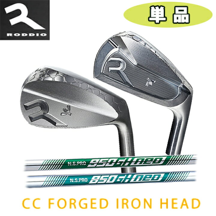 楽天市場】【RODDIO】CC FORGED IRON 単品(#4,#5,#6,48,50,52,56,58 