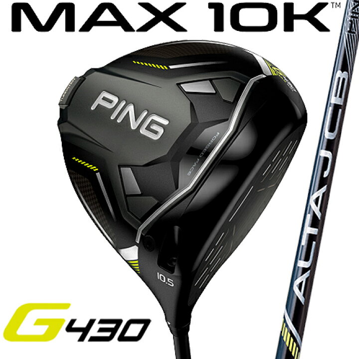 楽天市場】【標準カスタムモデル 日本正規品 】ピン G430 MAX 10K 
