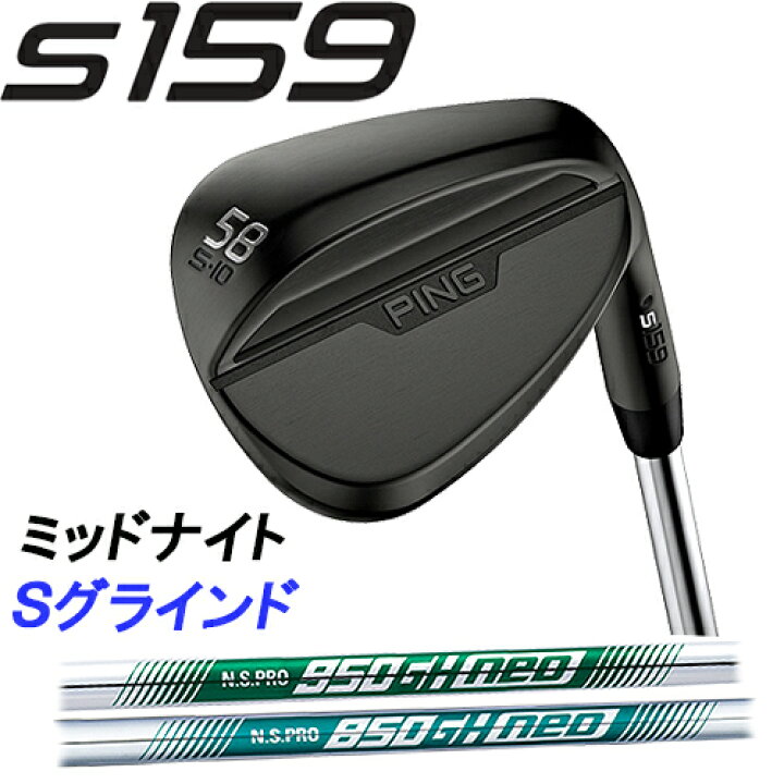 PING(ピン) ゴルフクラブ ウェッジ メンズ S159 ミッドナイト QPQ 