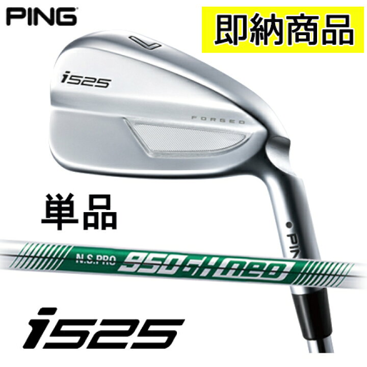 楽天市場】特価価格！【在庫あり！標準シャフト/標準スペック品】ピン 