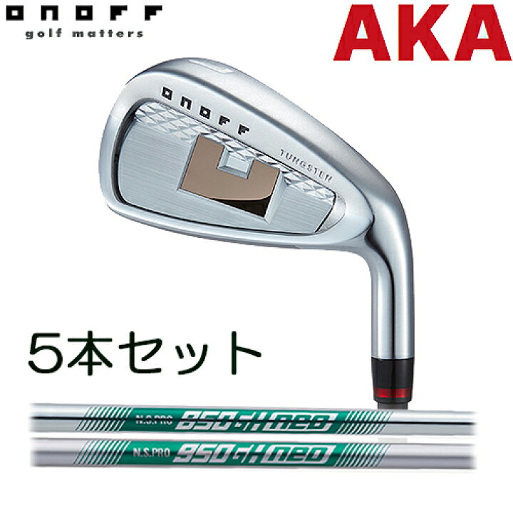 楽天市場】【2024モデル】オノフ AKA アイアン5本セット(#6〜9,PW 