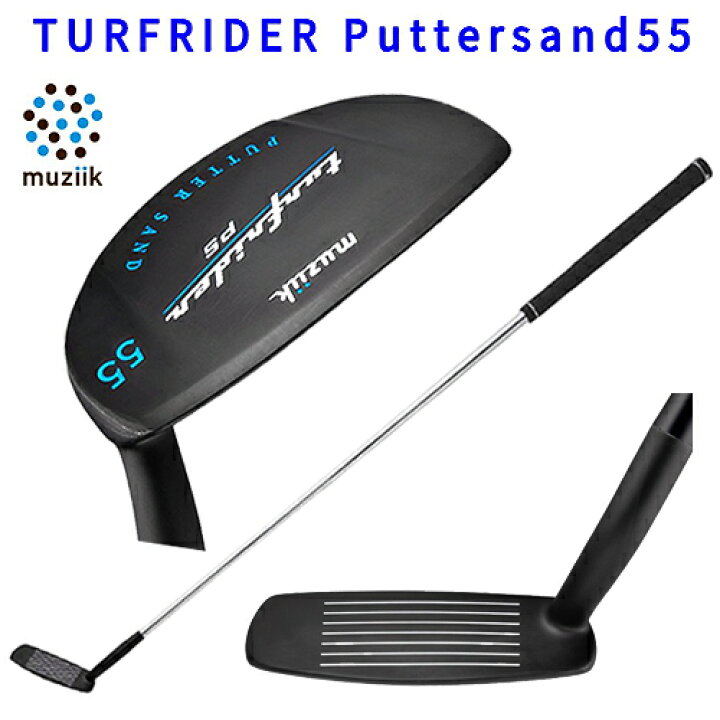 楽天市場】Turfrider Puttersand 55ターフライダー パターサンド55 