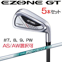 楽天市場】yonex ezone アイアンセット スチールの通販 