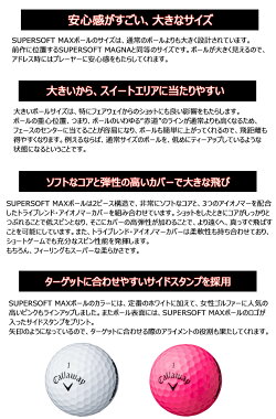 【2021モデル】SUPERSOFTMAXスーパーソフトマックス1ダース(12球入り)ソフトコンプレッションコア女性ゴルファーゴルフボールcallawayキャロウェイ日本正規品あす楽【ゴルフ】