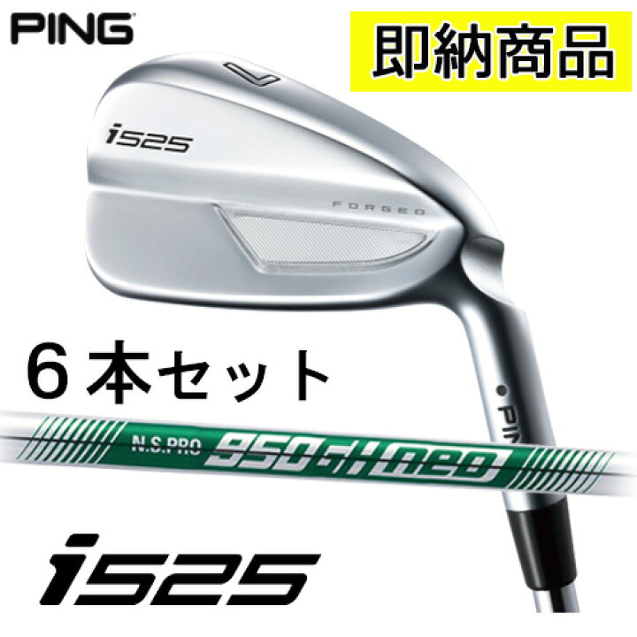 楽天市場】特価価格！【在庫あり！標準シャフト/標準スペック品】ピン 