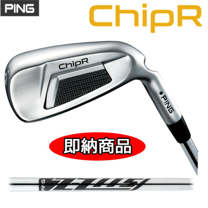 楽天市場】【即納在庫あり！標準スペック品】ChipR チッパー（右用 