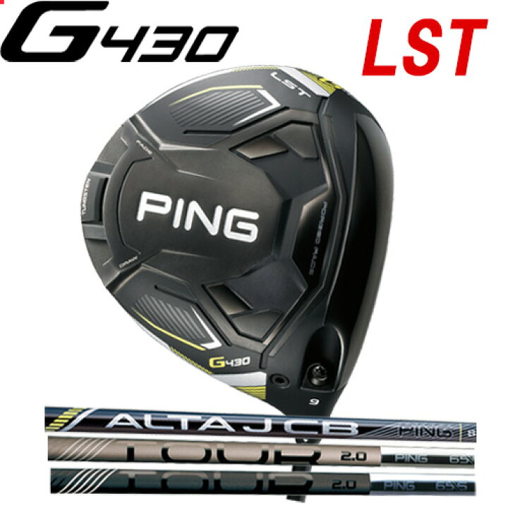 楽天市場】【標準カスタムモデル 日本正規品 】ピン G430 LST 