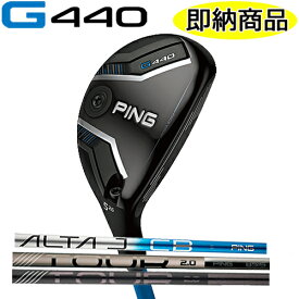 【即納在庫あり！G440 ハイブリッド 標準シャフト/標準スペック】G440 ハイブリッド 右用標準カーボンシャフトPING HYBRID g440 専用ヘッドカバー付き ピン ハイブリッド ユーティリティーあす楽 日本正規品【送料無料】