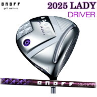 【2025モデル オノフ ドライバー LADY 標準仕様】 SMOOTH KICK LP-425DONOFF レディース ドライバー 右用…