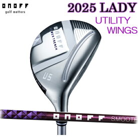 【2025モデル オノフ ユーティリティ ウイングス LADY 標準仕様】 SMOOTH KICK LP-425UONOFF レディース ユーティリティ 右用スムースキック LP-425U 標準オリジナルシャフト標準グリップ ヘッドカバー付SLEルール適合 女性【送料無料】【ゴルフ】