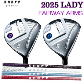 【2025モデル オノフ フェアウェイアームズ LADY】 カラーカスタム対応SMOOTH KICK LP-425FONOFF レディース フェアウェイウッド 右用シャフト・グリップ・ウェイトスクリューカラー選択可ヘッドカバー付SLEルール適合【送料無料】【ゴルフ】