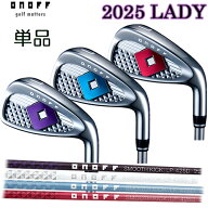 【2025モデル オノフ アイアン LADY】 カラーカスタム対応 単品(#5,#6,AW,SW)SMOOTH KICK LP-425IONOFF …