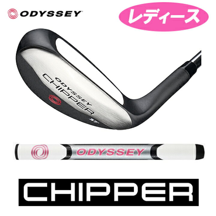 楽天市場】【2025 新型お助けクラブ 】ODYSSEY CHIPPER ウィメンズ 右 