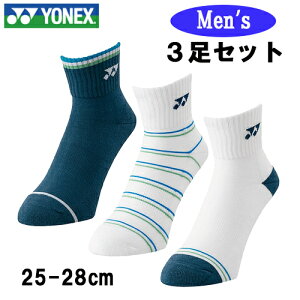 【ヨネックス】メンズ アンクルソックス 3足セット19236Y 2025秋冬モデル 受注会限定品YONEX 靴下 足底パイルテニス バドミントン ソックス3P【ゴルフ】