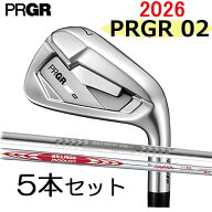 【2026モデル】プロギア 02 アイアン5本セット(#6〜9,PW)スチールシャフト 02 IRONスペックスチールIII V…