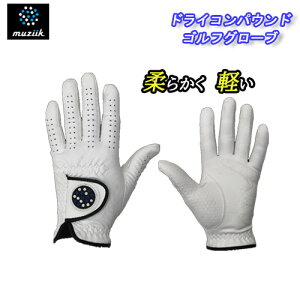 �����������y����Ă܂�! ����Ȃ�!�z���W�[�N�h���C�R���p�E���h �S���t�O���[�u MZG-019�Ў�p(����p) Muziik �}�C�N���t�@�C�o�[�f�ށA�V���R���v�����g���ڃT�C�Y�F21cm�`26cm�䂤�p�P�b�g