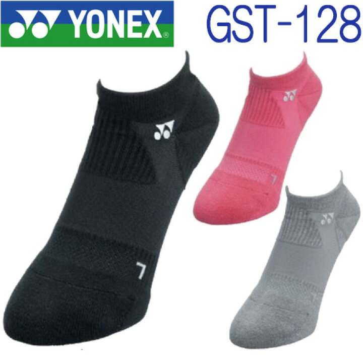 GST129 エルゴファイブソックス ヨネックス 靴下 YONEX