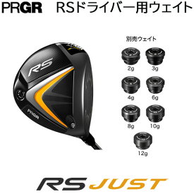 【2022モデル RS JUST】プロギア RS ドライバー用ウェイトRS DRIVER 日本正規品ゆうパケット対応(追跡番号あり）【ゴルフ】