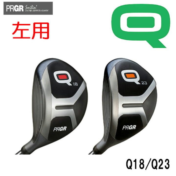 楽天市場】【プロギア】左用 Q キューレフティ Q18,Q23フェアウェイ  