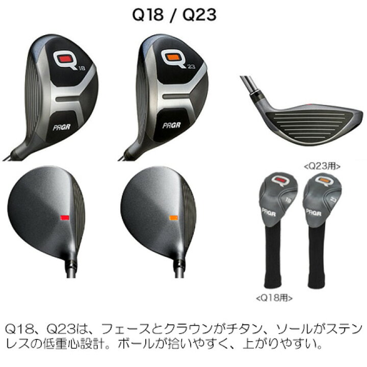 楽天市場】【プロギア】左用 Q キューレフティ Q18,Q23フェアウェイ  