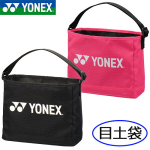 【ヨネックス】目土袋 PO-0905YONEX ポリエステル 23×10×19cmユニセックス 男女兼用メンズ レディース 男性女性ゆうパケット対応【ゴルフ】