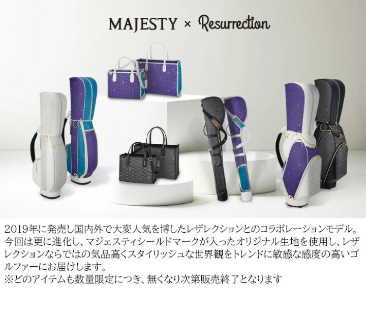 楽天市場】マジェスティ×レザレクション ラニウス ミニカートバッグ 