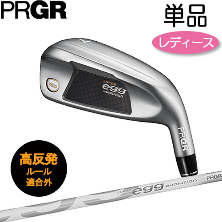 楽天市場】【2024モデル】レディースプロギア SUPER egg アイアン 単品 