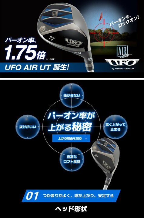 楽天市場】在庫あり【キャスコ】UFO AIR UT by POWER TORNADO 