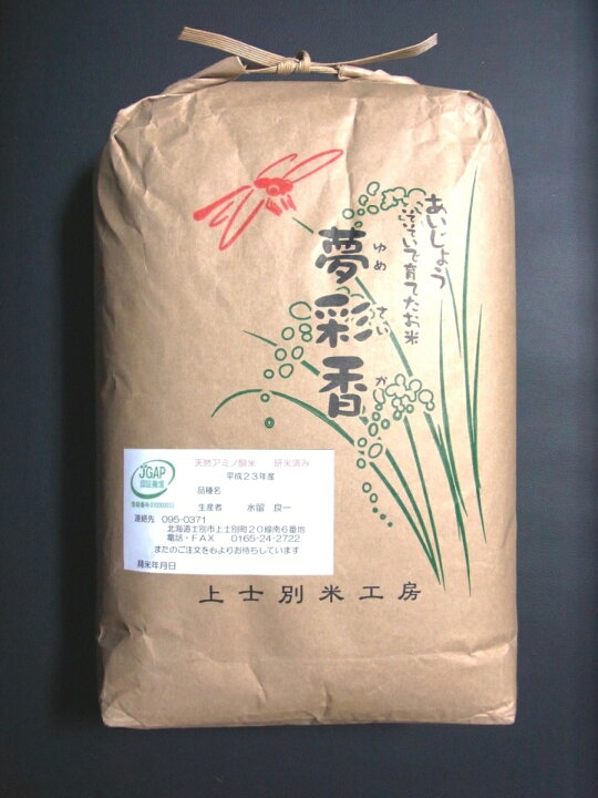 楽天市場】【新米】【送料無料】☆令和7年度産☆ゆめぴりか玄米10kg 