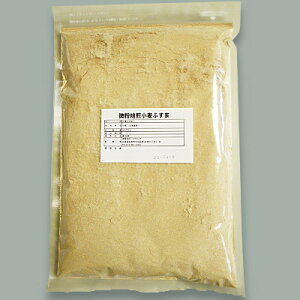 《送料無料》超微粉　焙煎小麦ふすま粉1kg 『北海道産 国産』超微粉 業務用チャック付き