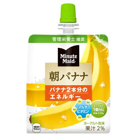 ミニッツメイド 朝バナナ 180g×6本