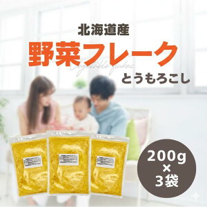 �k�C���Y �����p ��؃t���[�N �Ƃ����낱�� 200g×3�� �����H �ƒ뗿�� ���H