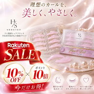 【10%OFF +ポイント10倍｜9/4 20:00-9/11 1:59】HERSTEP ラッシュリフト ロッド 4セット マツパ まつ毛パ…