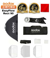 【お買い物マラソン特価】【日本正規代理店】Godox EazyFlowシリーズ ワンタッチ 折りたたみ式 ソフトボ…