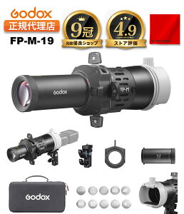 �y���{���K�㗝�X�zGodox FP-M 19° FP-M-19 �t���b�V���v���W�F�N�^�[ �R�j�J���X�k�[�g �p�^ �X�N�G�A�w�b�h�Ή� [TT685II / V860III / AD200ProII �p�A�^�b�`�����g]�y���ԗD�ǃV���b�v��ܓX�z