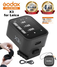 【お買い物マラソン特価】【日本正規代理店】Godox X3-L X3L X3 for Leica ライカ対応 ワイヤレス 送信機 トランスミッター【1年保証/日本語説明書付/月間優良ショップ受賞店/安心の延長サポート有】