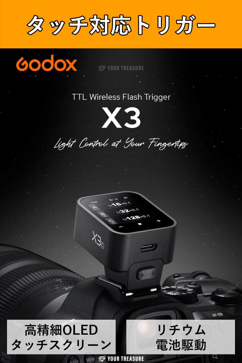 楽天市場】＼楽天上位1%の安心優良ストア／Godox X3-C Canon キャノン 