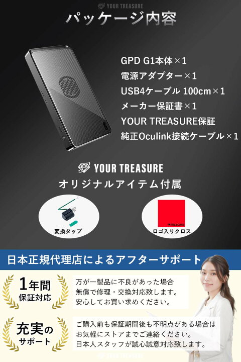 楽天市場】【オリジナルセット品付属】GPD G1 2024 世界最軽量級外付け 