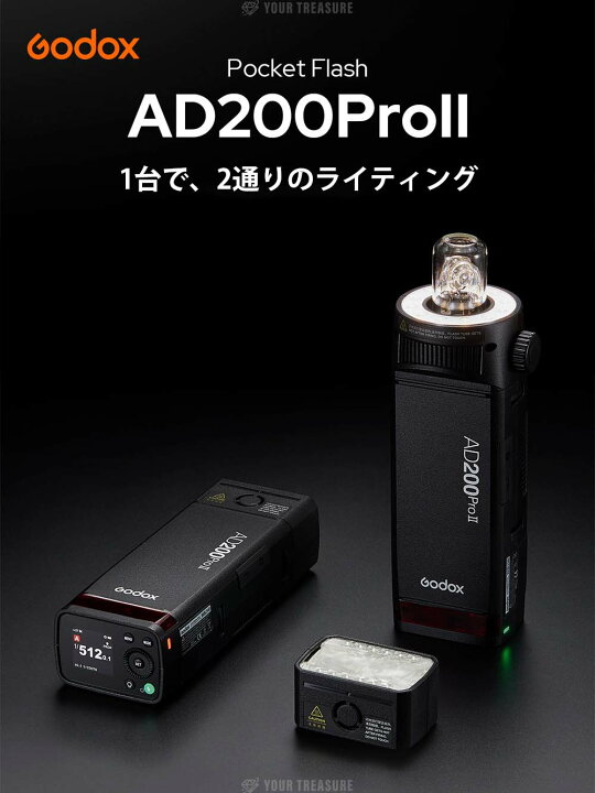 楽天市場】【日本正規代理店】Godox AD200Pro II AD200ProII AD200 