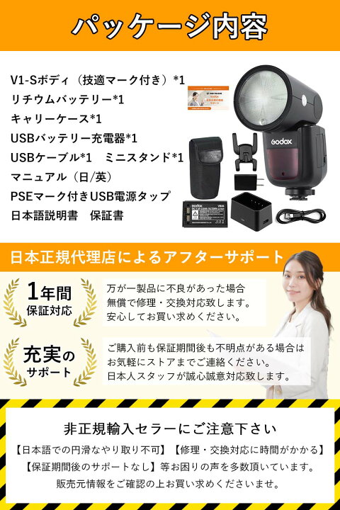 楽天市場】【日本正規代理店】【ホットシュー改良版】Godox V1-S V1S 