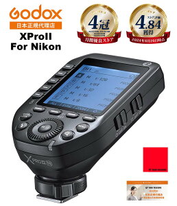 �y�労�ӍՉ��i�z�_�y�V���1%�̈��S�D�ǃV���b�v�^Godox XProII-N �Z�K�}�[�N ���M�@ XProII Nikon �j�R���Ή� �t���b�V���g���K�[ �N���X�t�y���{���K�㗝�X/1�N�ۏ�/���{��������t/���S�̉���