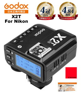�y���{���K�㗝�X�zGodox X2T-N X2TN X2T Nikon �j�R���Ή� ���C�����X�t���b�V���g���K�[ TTL 1/8000s �Z�K�F�؁y1�N�ۏ�/���{��������t/���ԗD�ǃV���b�v��ܓX/���S�̉����T�|�[�g�L�z