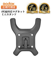 【お買い物マラソン限定】【日本正規代理店】【最短翌日配送】Godox iT32対応 マグネティックベース ミニ…