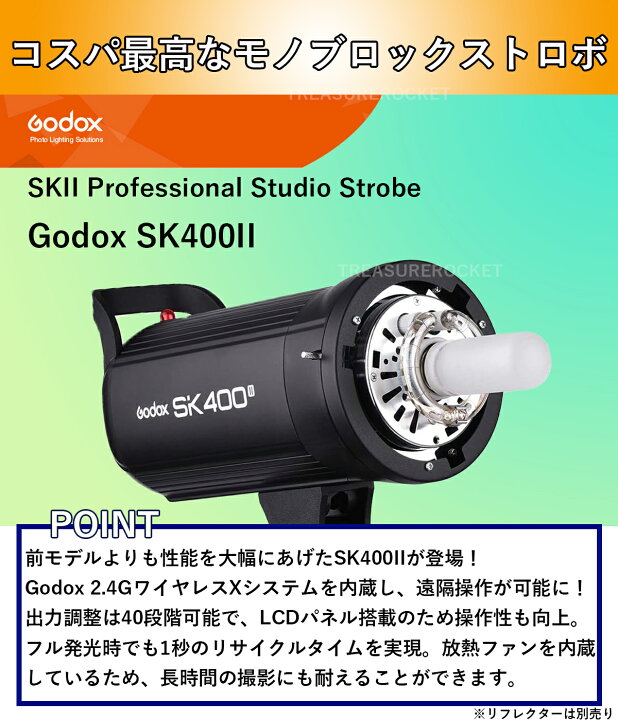 楽天市場】＼楽天上位1%の安心優良ストア／Godox SK400II 充実サポート 