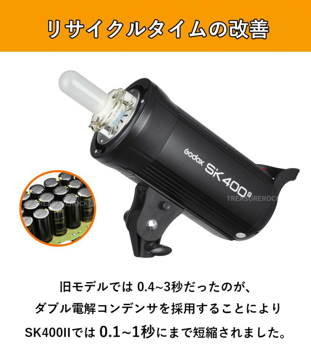 楽天市場】【日本正規代理店】Godox SK400II 充実サポート スタジオ 