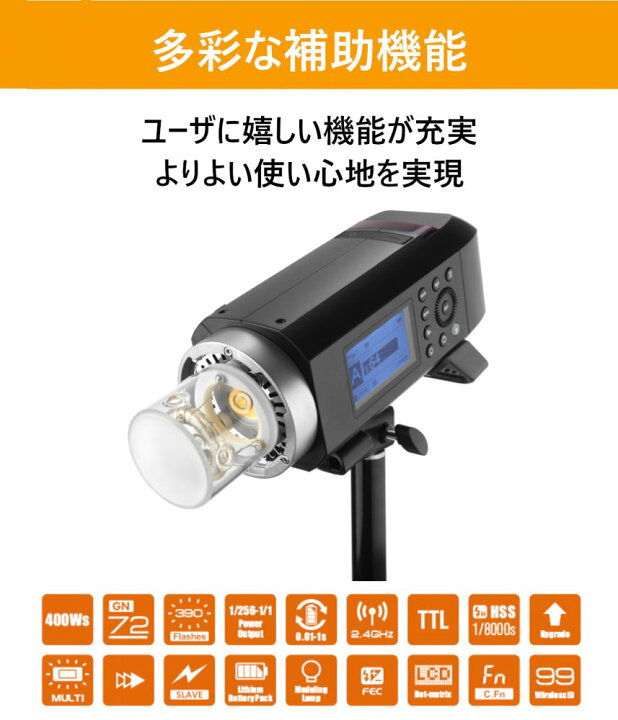 楽天市場】＼楽天上位1%の安心優良ストア／Godox AD400Pro 充実 