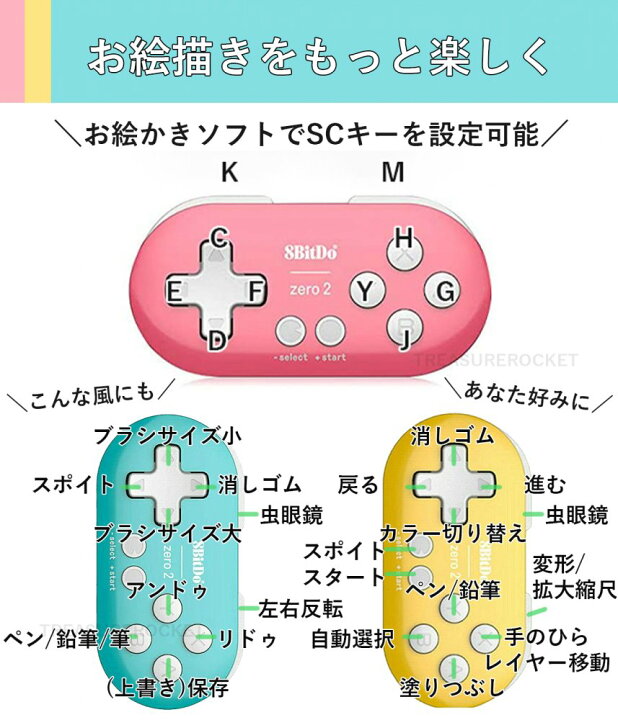 楽天市場 正規品 8bitdo Zero2 Bluetooth Wireless Gamepad ゲームコントローラー 左手用デバイス 日本語説明書付 3カ月保証 セット品 ユア トレジャー 楽天市場 正規品 8bitdo Zero2 Bluetooth Wireless Gamepad ゲームコントローラー 左手用デバイス 日本語説明書付 3カ月保証 セット品 ユア トレジャー