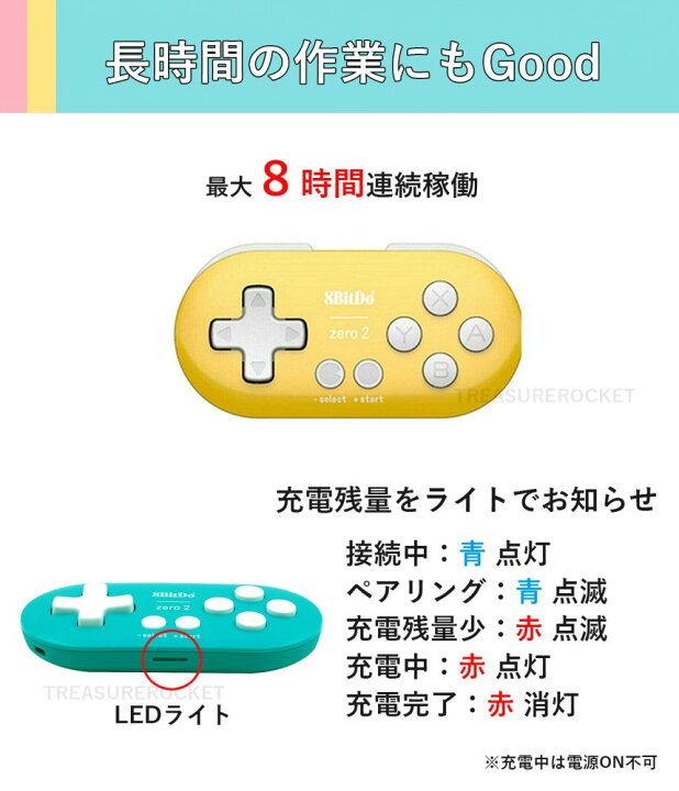 楽天市場 エントリーで最大p26倍 3 21 00 3 28 01 59 正規品 8bitdo Zero2 Bluetooth Wireless Gamepad ゲームコントローラー 左手用デバイス 日本語説明書付 3カ月保証 セット品 ユア トレジャー