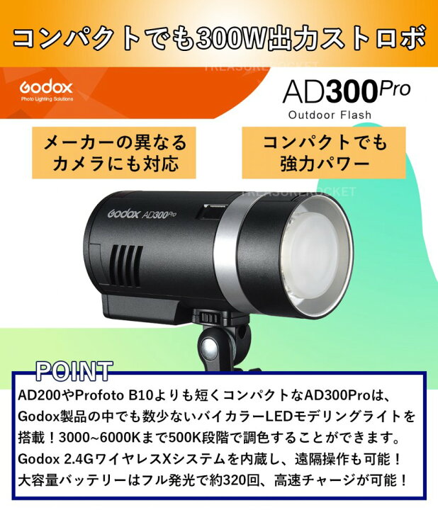 楽天市場】＼楽天上位1%の安心優良ストア／Godox AD300Pro バッテリー 