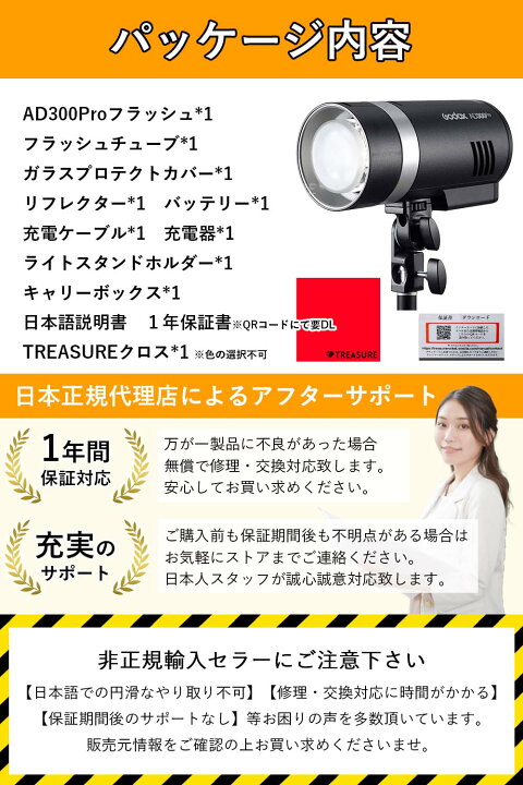 楽天市場】＼楽天上位1%の安心優良ストア／Godox AD300Pro バッテリー 
